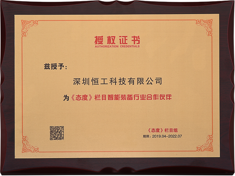 HG-授權證書