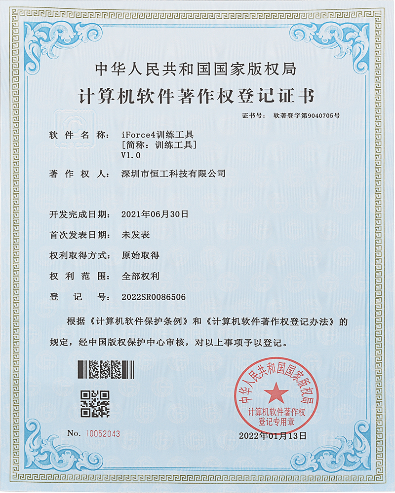 HG-軟件訓(xùn)練工具證書