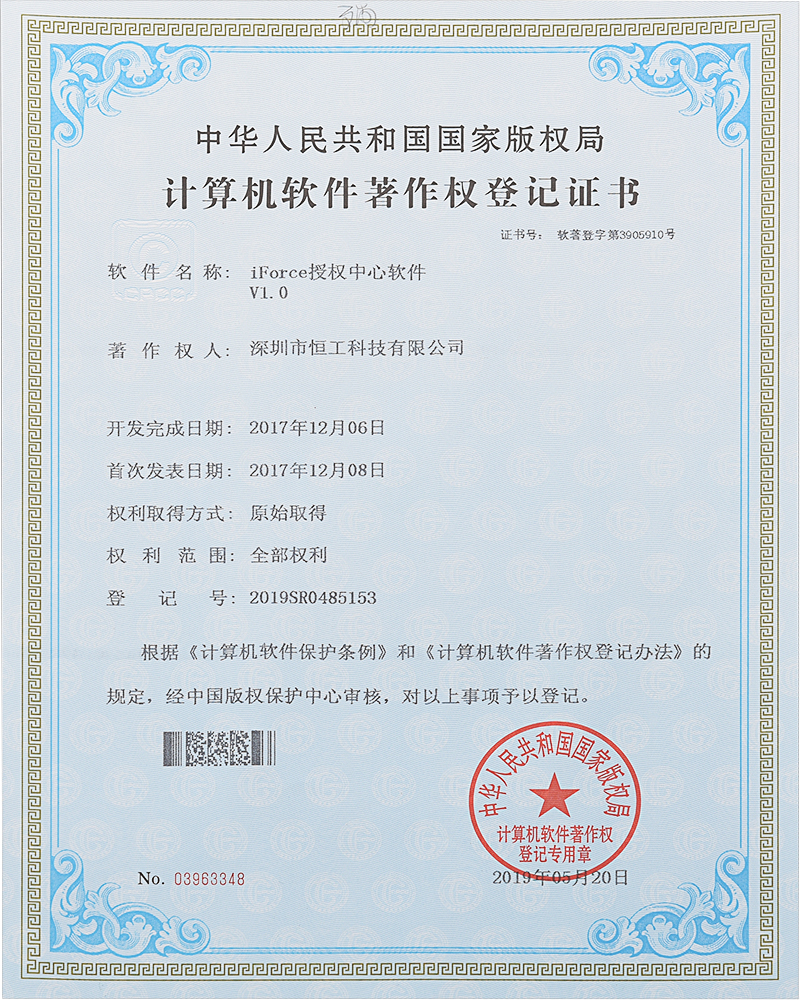 HG-授權(quán)中心軟件證書